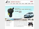 Wenzhou Peturs Auto Parts english
