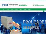 Fujian Proleader Electronic massager