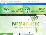 Fuyang Seven Feathers Printing paper packaging tube