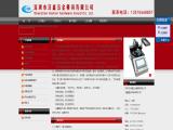 Shenzhen Han Xin Hardware Mold fusion