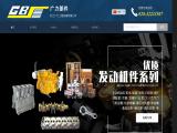 Zhejiang Guangli Heavy Machinery Parts cap fan