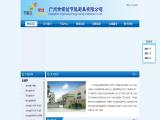 Guangzhou Lingchuang Energy-Saving Cook desktop