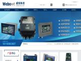 Changzhou Weibo Weighing Equipment System weighbridge