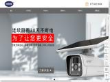 Shenzhen Huachuang Ages Technology 0mp ahd camera