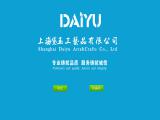 Shanghai Daiyu Arts & Crafts catalogue