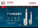 Chengdu Fuyu Technology torque driver