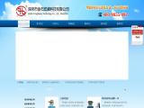 Shenzhen Jin Shihong Sheng Technology chillers