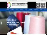 Zhangjiagang Desheng Dyeing & Finishing belt yarn