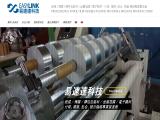 Easylink Mechanical Technology film