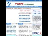 China Optometric & Optical Association eyewear cases