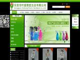 Shenzhen Yesheng Plastic Packing sprayer