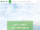 Sichuan Hui Li Industry plastic packaging food industry