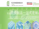 Zhongshan Sigle Rubber & Plastic infant