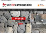 Anping County Baiyi Metal Wire Mesh q235 st37