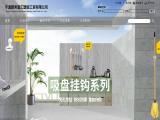 Ningbo Yinzhou Fuhui Plastic Cement Industry mini duct tape