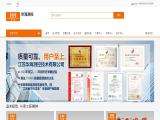 Jiangsu Huahai M & C Technology cone