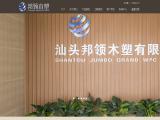 Shantou Jumbo Grand Wpc plank wall