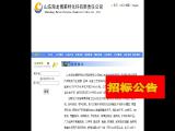 Shandong Helon Polytex b2b import