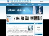 Shandong Roitie New Material Science & Technology capability
