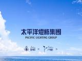 Zhongshan Pacific Lamps 30m mast