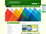 Zhejiang Aoci Decoration Materials polycarbonate