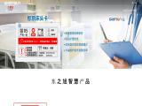 Zhuhai Eastsun Technology alone