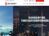 Wuxi Power Engineering Joint Stock adjustable stock