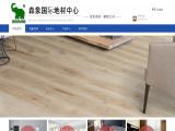 Senxiang Decorative Material composite flooring
