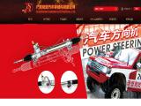 Foshan Diamond Power Steering Rack Auto rack baskets