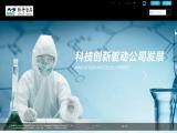 Improve Medical Technology Nanxiong lab blood
