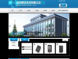Suzhou Chunyi Electric solar light box