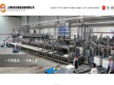 Shanghai Wangxin Bean Products Equipment assembly line production