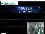 Shenzhen Hanguang Electronic Technology gas water alarm