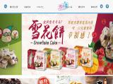 San Shu Gong Food merchandise