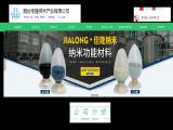 Jialong Nano Industry solar heat energy