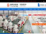 Henan Yuhui Mining Machine Corporation vibrating