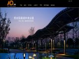 Ad-Toyo Lighting Guangzhou spot