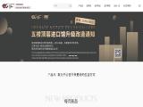 Foshan China Ceramics City Development Ltd oriented