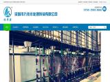 Shenzhen Joemoo Water Treatment Technology device purification