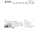 Shandong Xinhong Pharmaceutical ammonium calcium