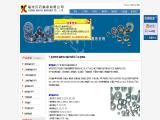 Fuzhou Basico Bearings bearings steel
