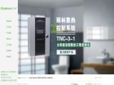 Zhejiang Railen Electric Technology intelligent solar