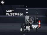 Guangzhou Frey Auto Parts mercedes sprinter parts
