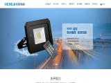 Ningbo Hengjian Photoelectron Technology rechargeable led lamp