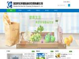 Shenzhen Riyuexingchen Technology food packaging rice