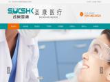 Changzhou Shengkang Medical Applianes face
