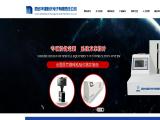 Xian Huaqiang Spaceflight Electron package drinking