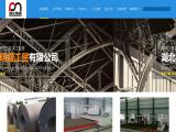 Hubei Mingsheng Industrial Trading alloy steel plate