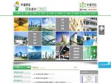 Jiangmen Zhongjian Technology Exploitation cement