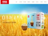 Guangzhou Lailihong Food Industry fair